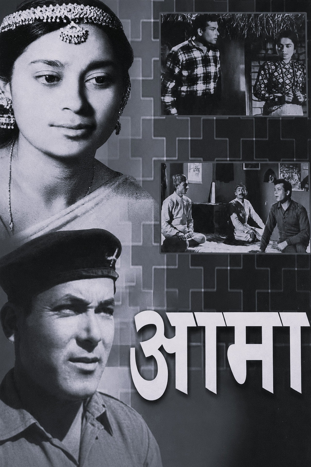 Aama