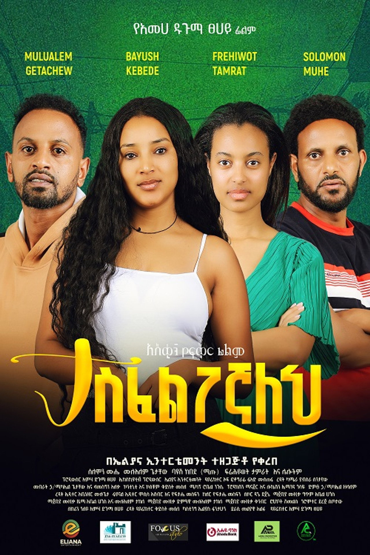 Tasfelegegnaleh filmaffisch