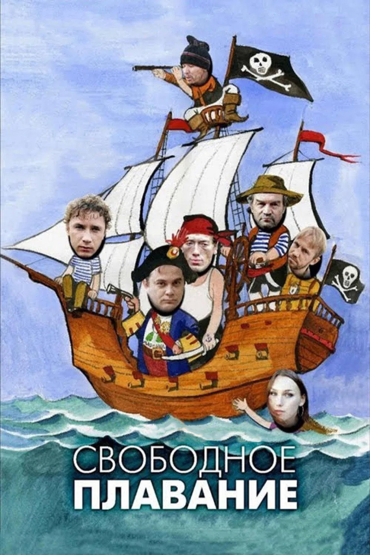 Free Floating