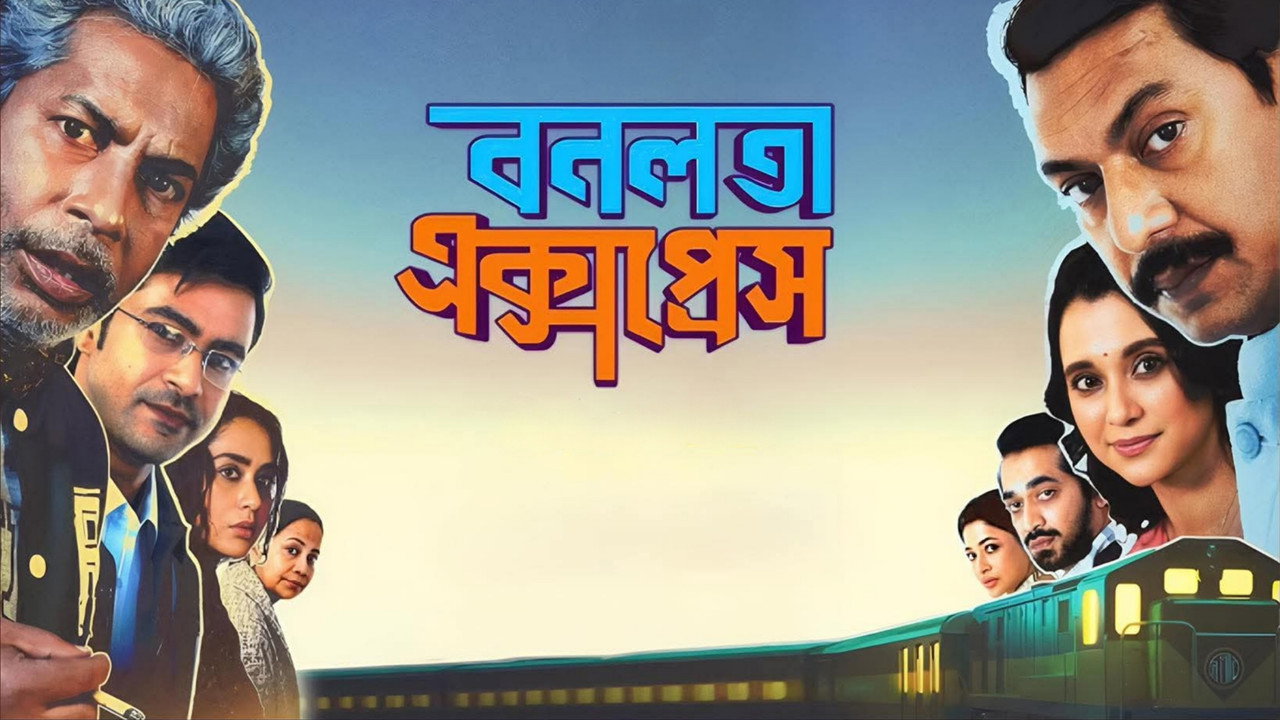 Bonolota Express backdrop
