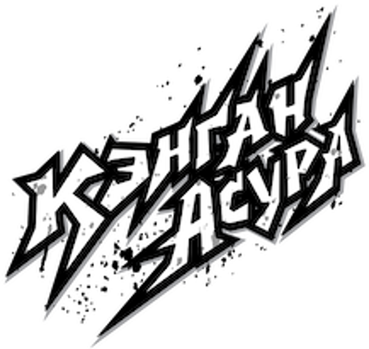 Кэнган Асура