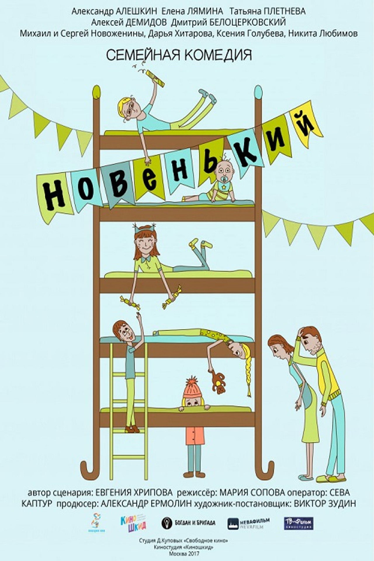 Новенький Backdrop