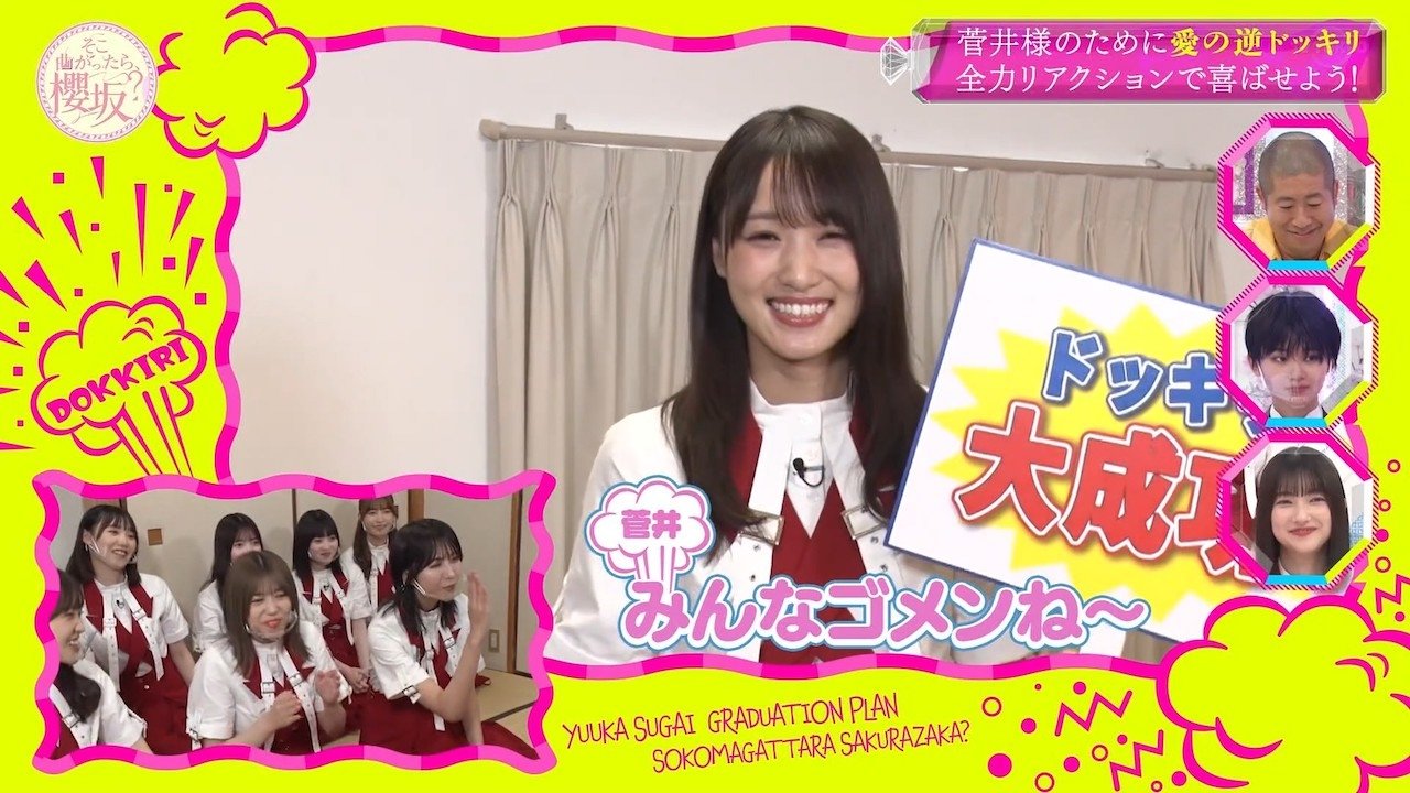 Soko Magattara, Sakurazaka? - Season 3 Episode 44 : Seven years of hard work! Celebrating the graduation of Sugai Yūka! (First Half)