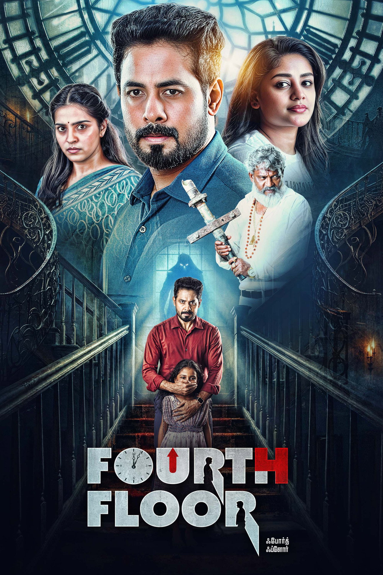 Fourth Floor