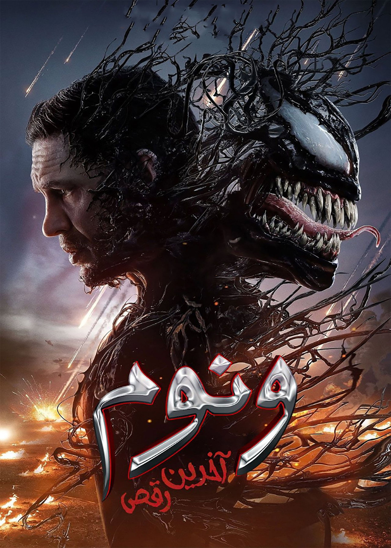 Venom: The Last Dance