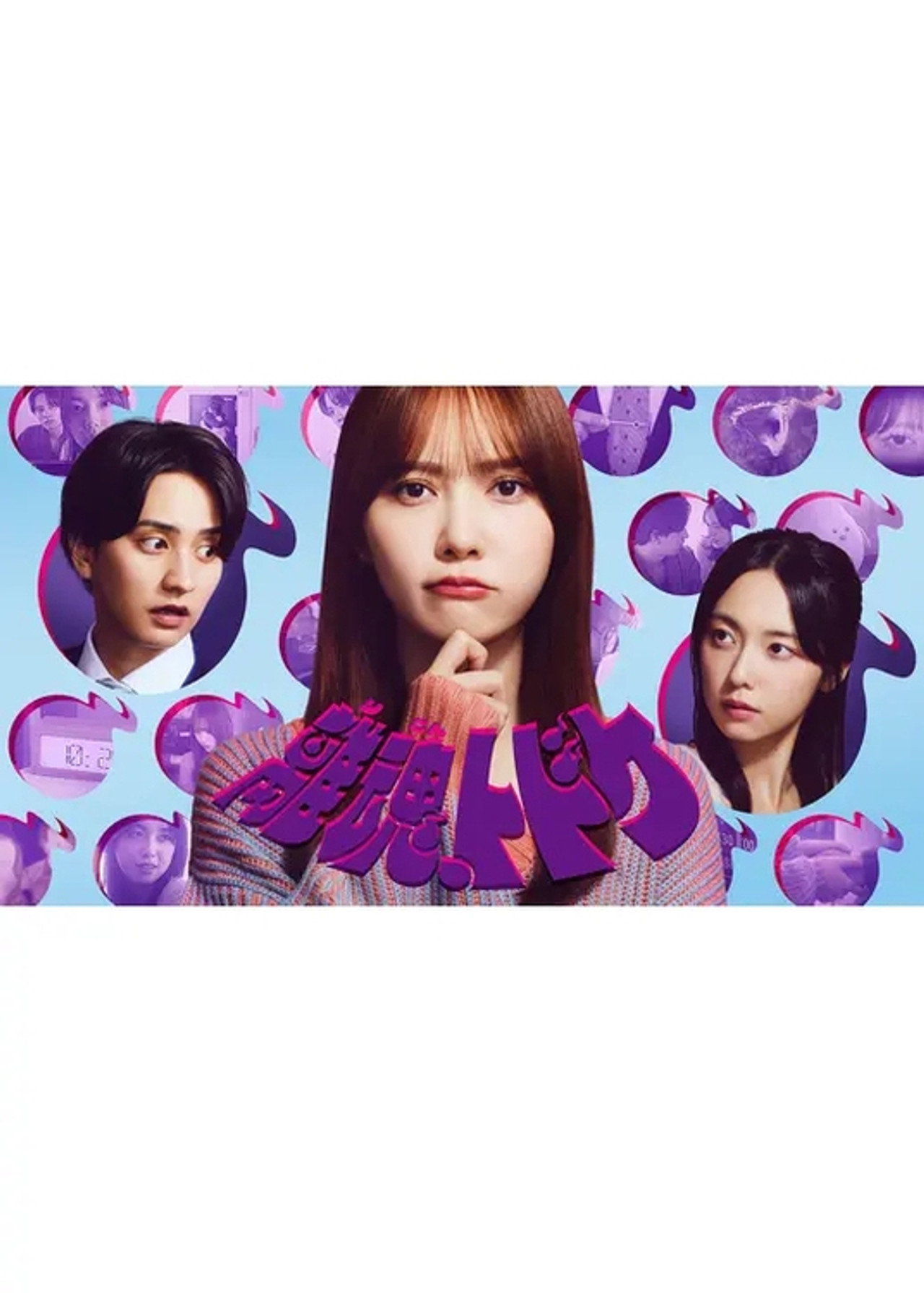 離魂、トドケ filmaffisch