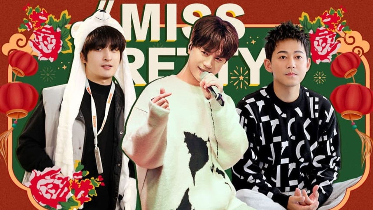 再不疯狂更老了 — Épisode 12