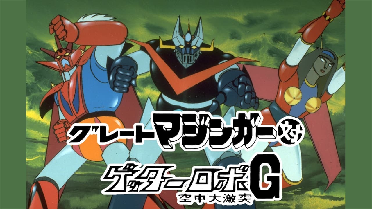 Scen från Great Mazinger vs. Getter Robo G: The Great Space Encounter