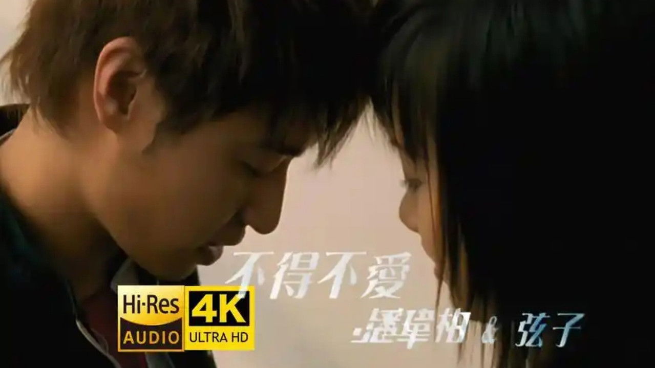 华语流行音乐合集 — Épisode 28