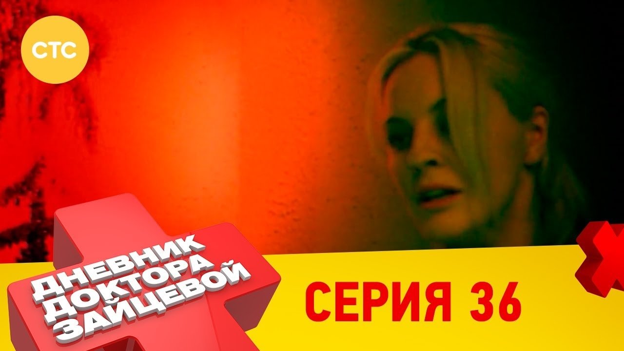 Episode 12