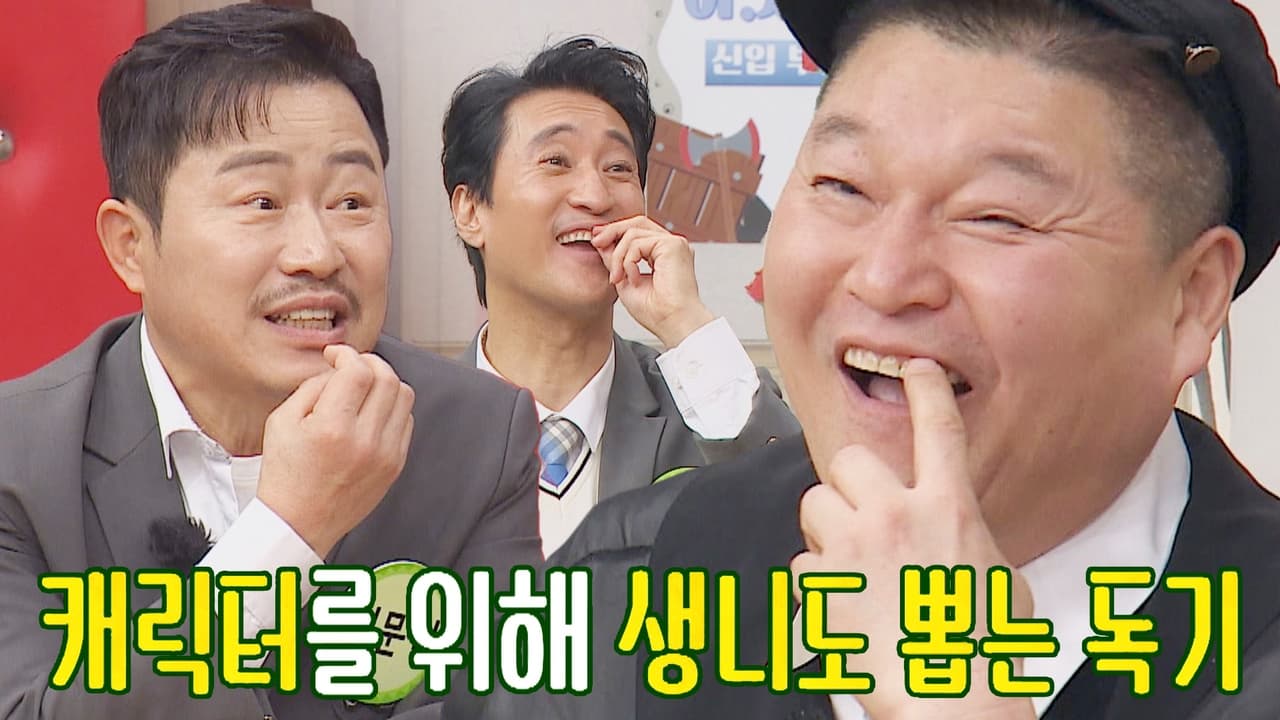Men on a Mission - Season 1 Episode 370 : Shin Hyun Joon, Kim Min Kyung, Lee Moon Sik