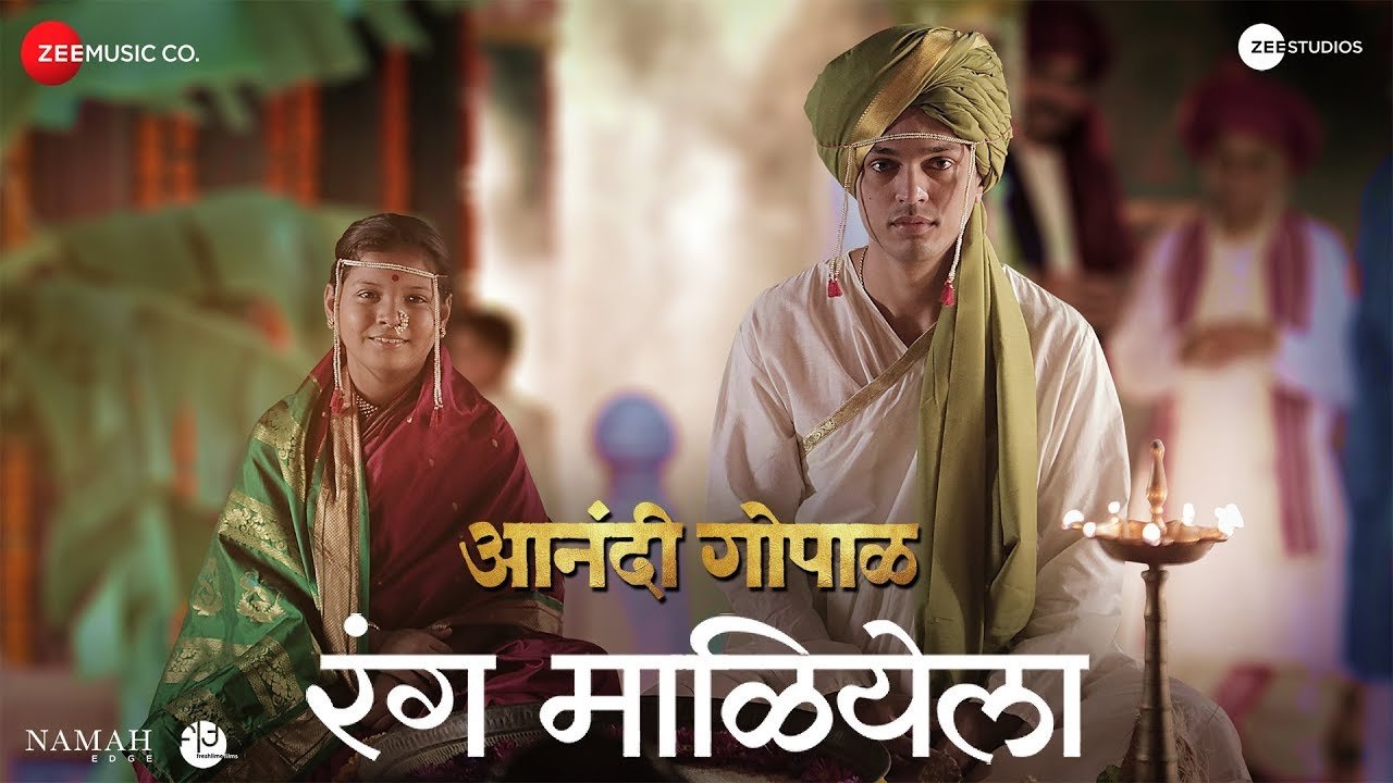 Anandi Gopal movie poster