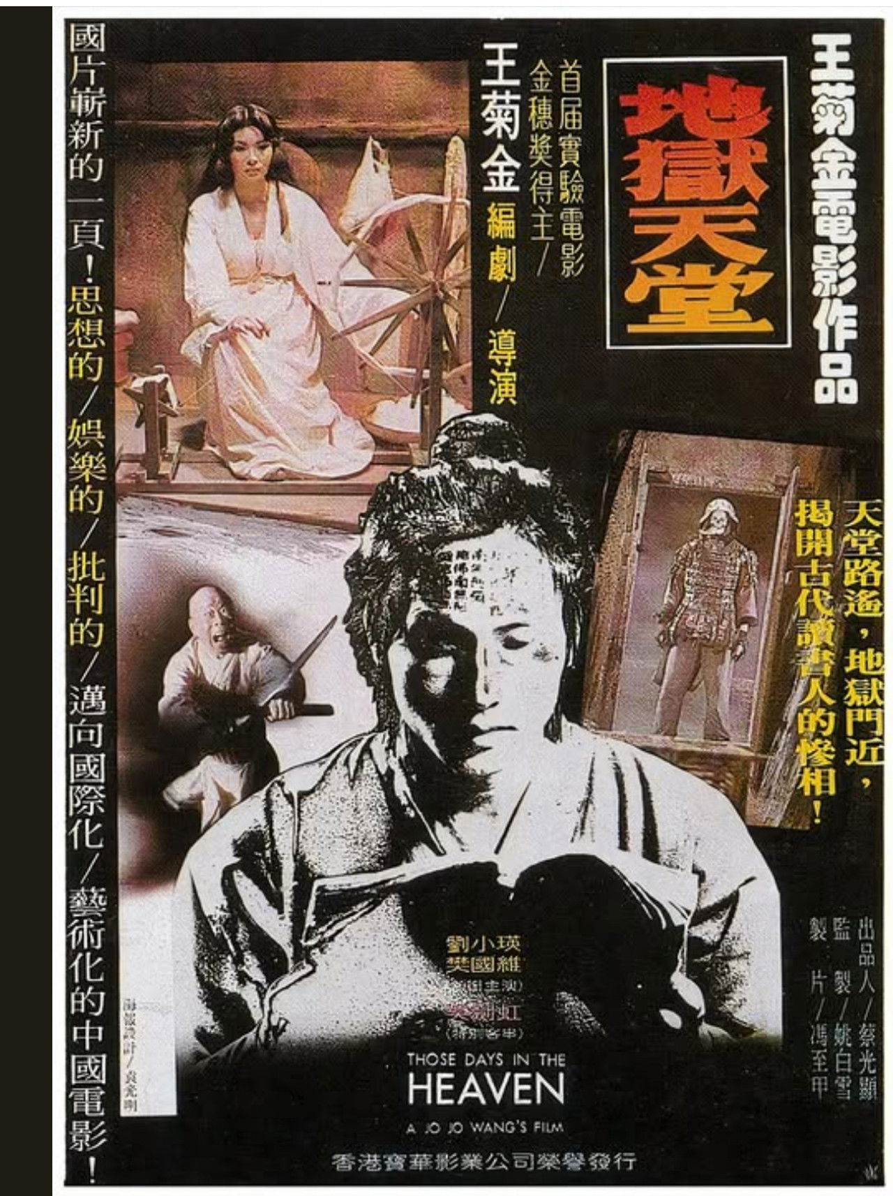 Those Days in the Heaven