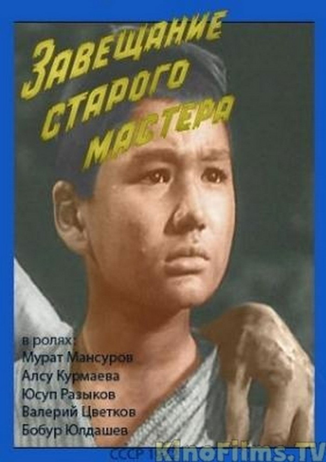 The Old Master's Testament Backdrop