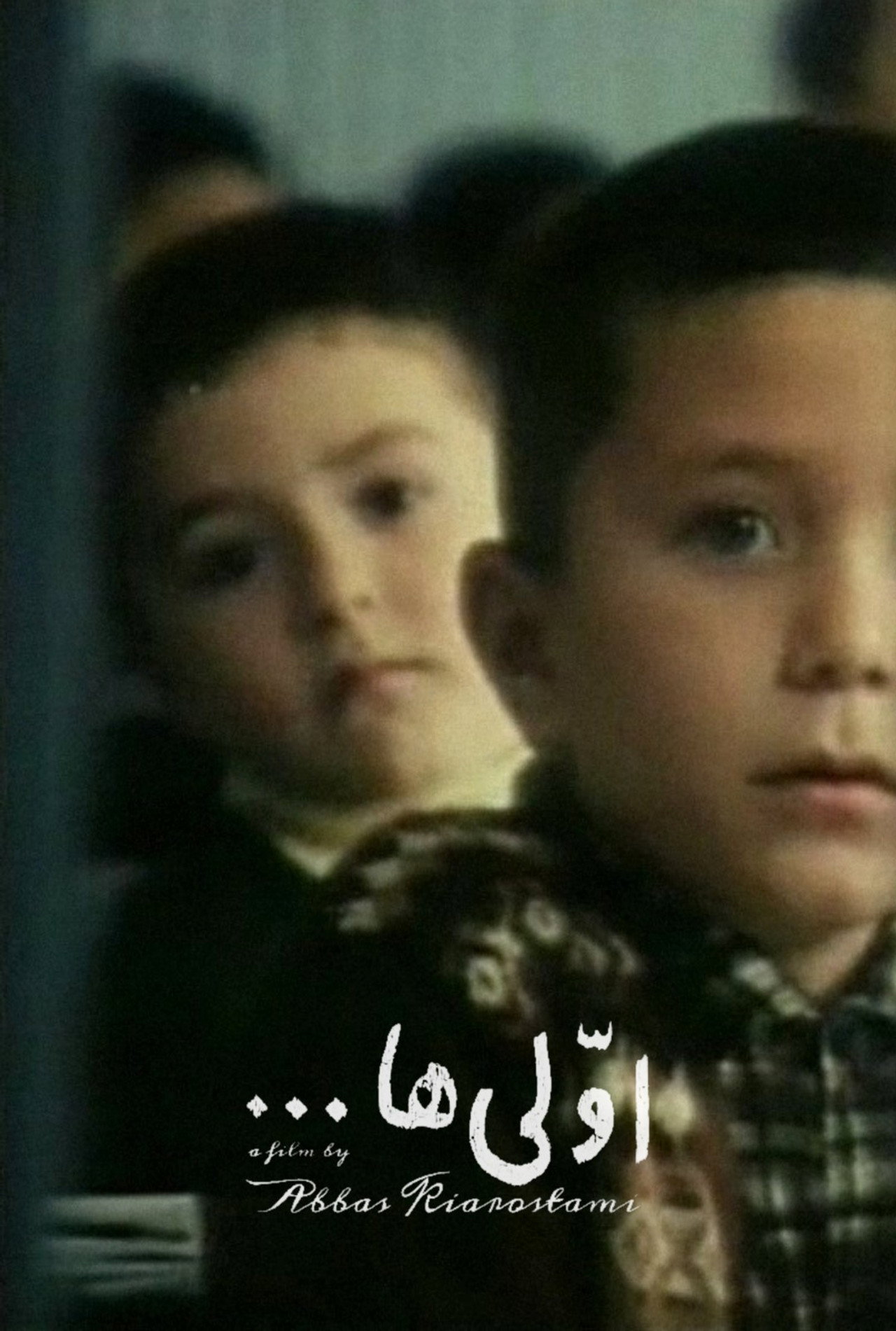 اولیها... filmaffisch