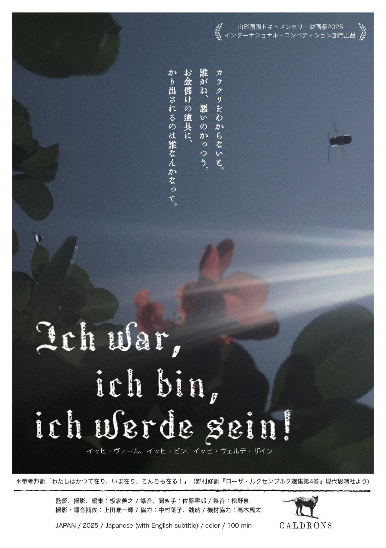 Ich war, ich bin, ich werde sein! filmaffisch