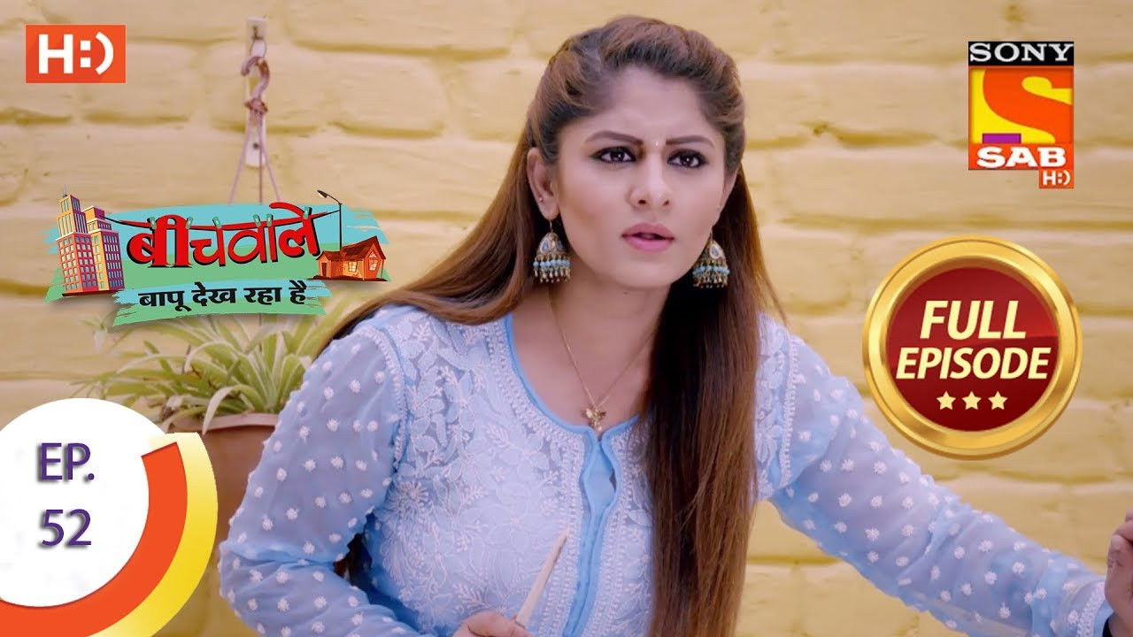Beechwale Bapu Dekh Raha Hai — Épisode 52