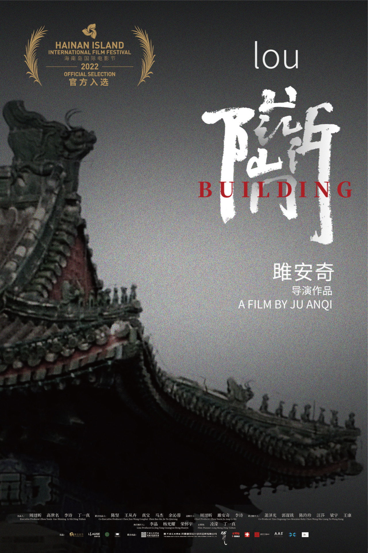 楼 filmaffisch