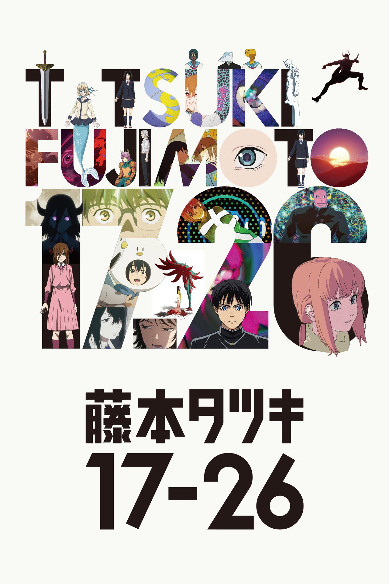 Tatsuki Fujimoto 17-26 affisch