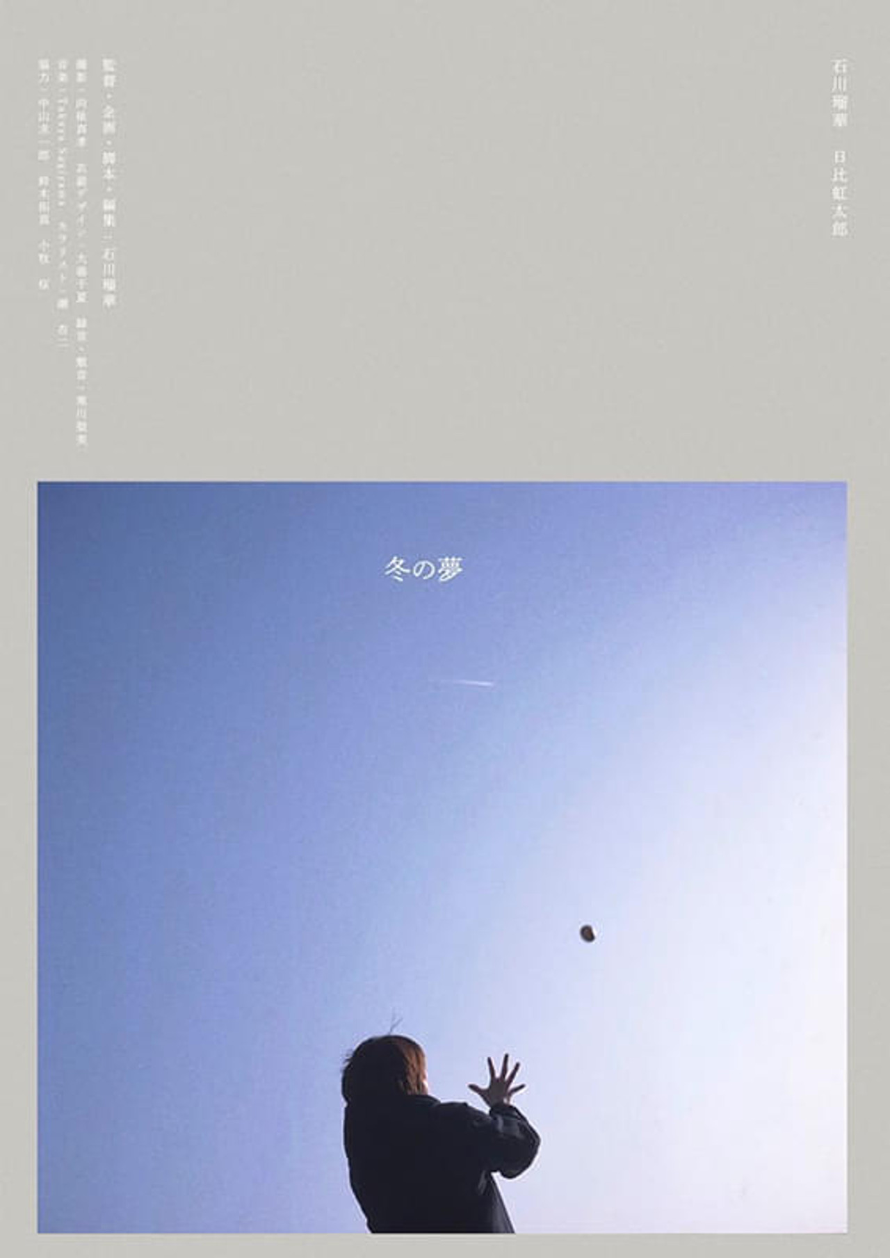 Fuyu No Yume Backdrop