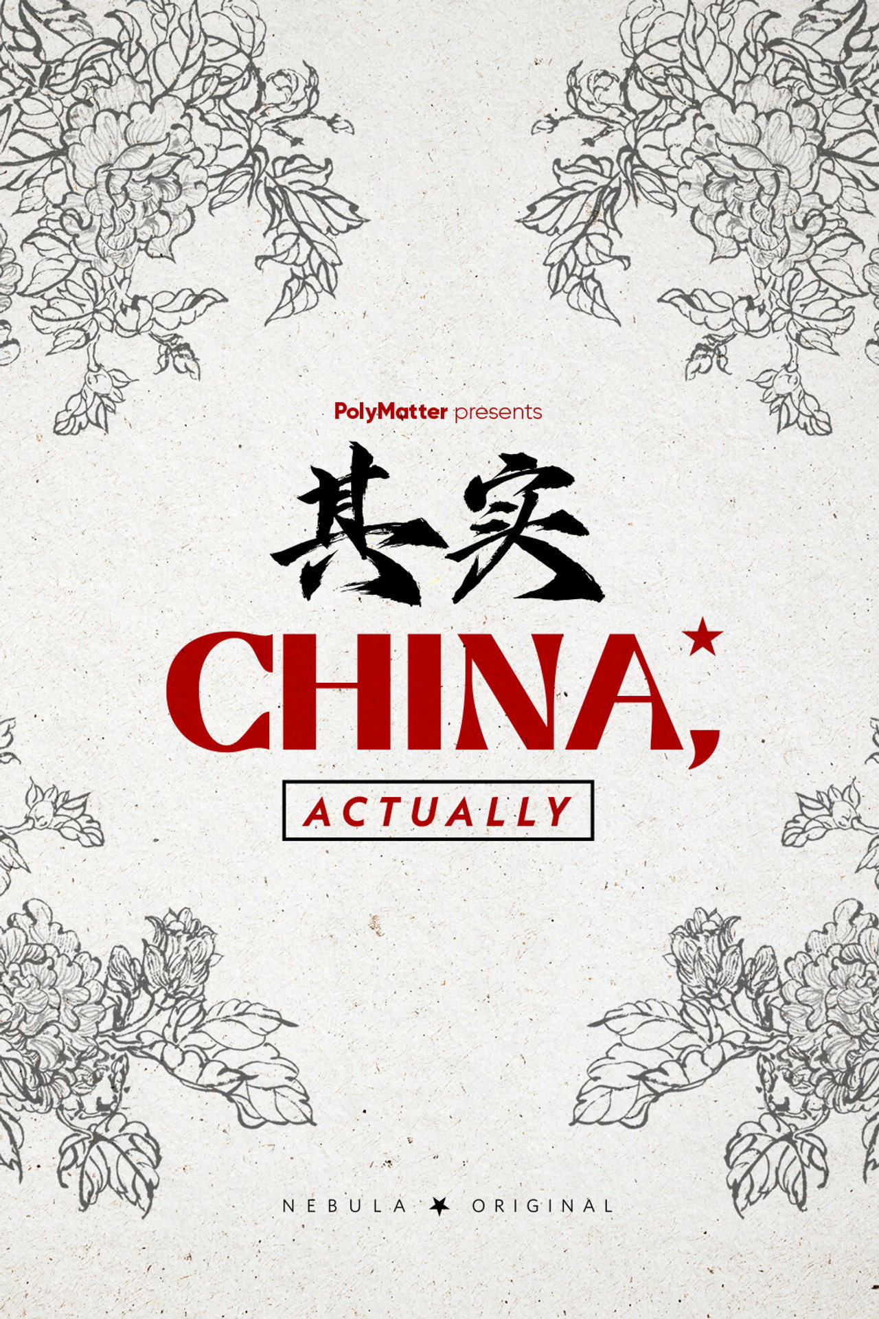 China, Actually poster