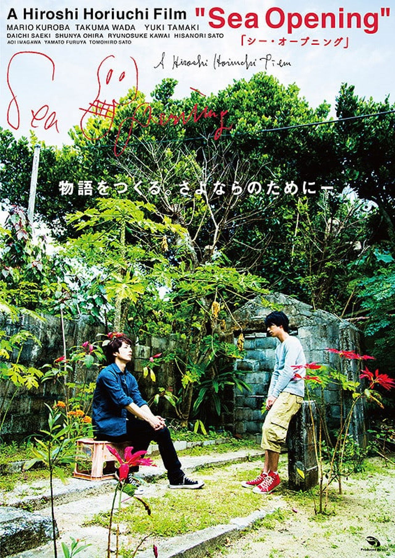 Sea Opening Backdrop