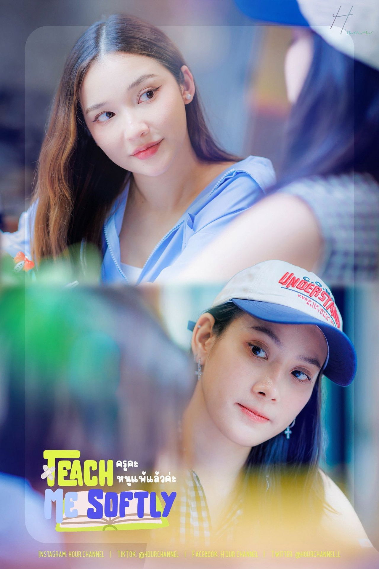 Teach Me Softly poster