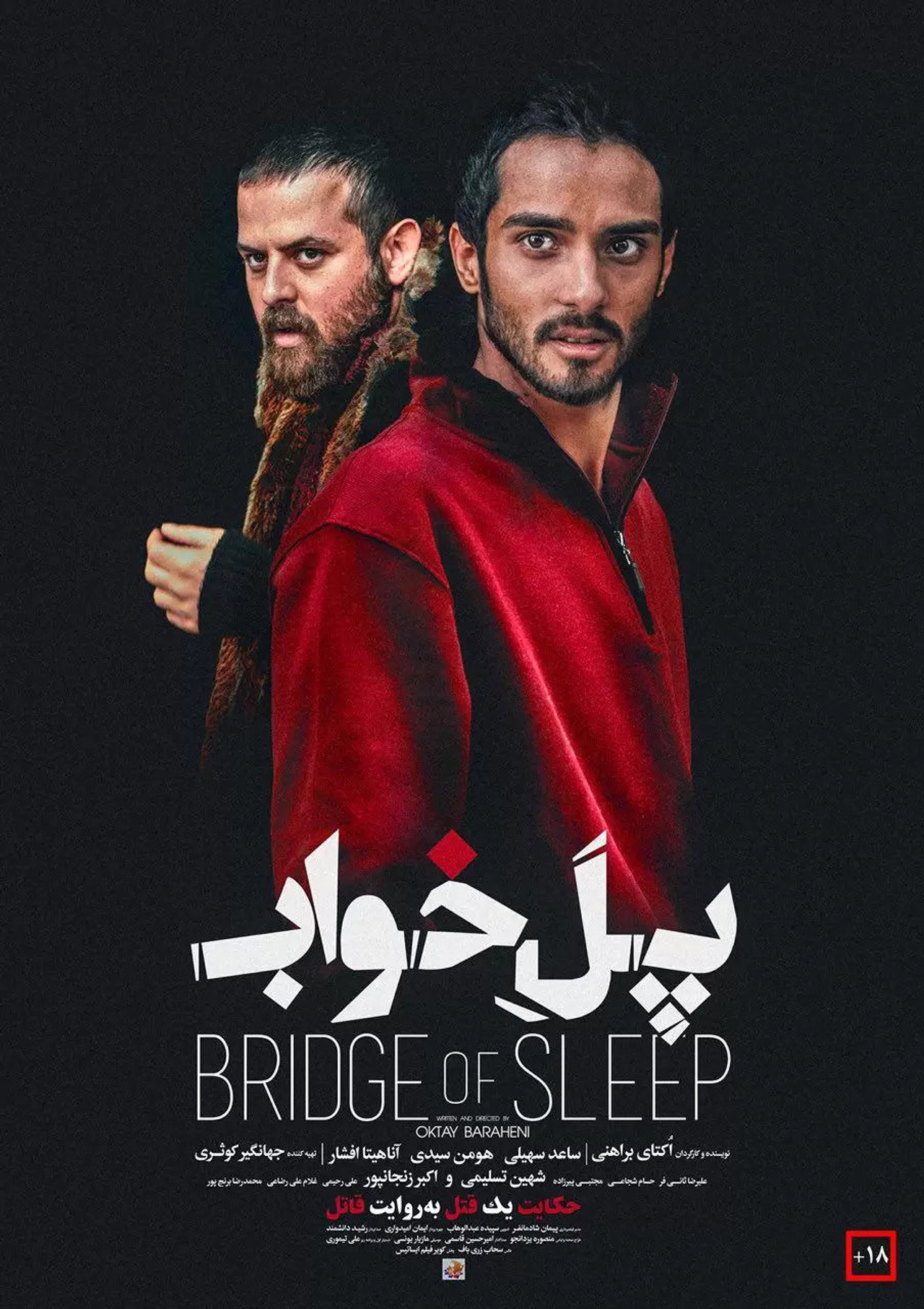 پل خواب filmaffisch
