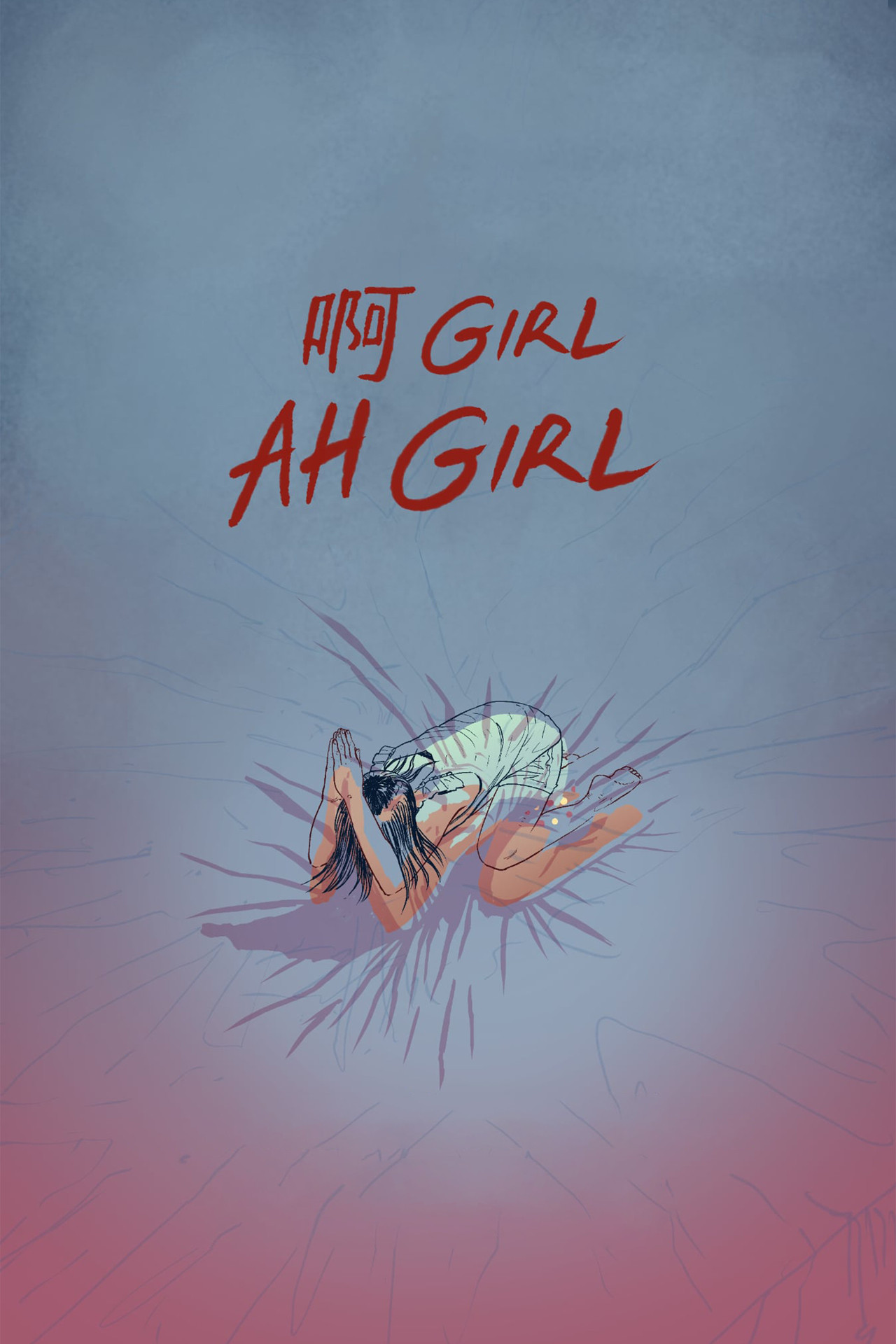 阿 Girl filmaffisch