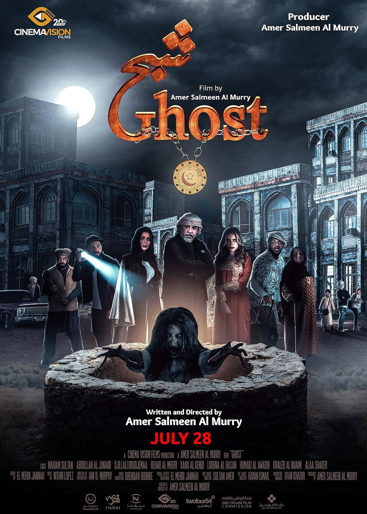 Ghost Backdrop