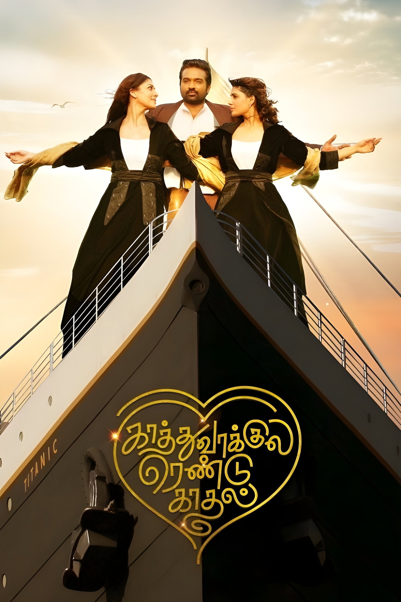 காத்து வாக்குல ரெண்டு காதல் filmaffisch