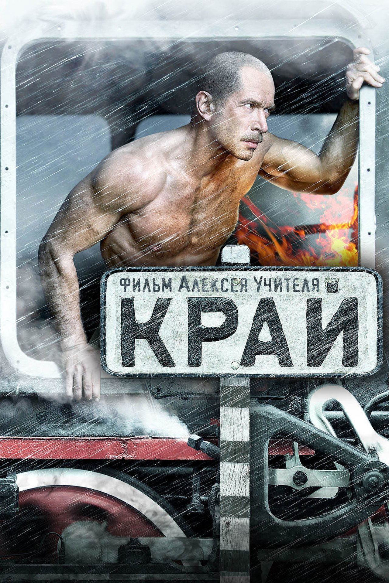 The Edge : L'Affrontement poster