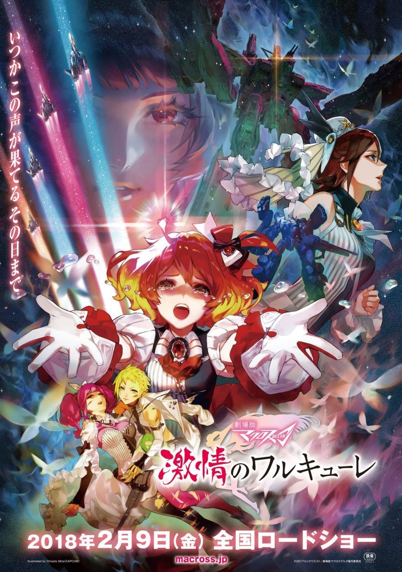 2018 Macross Delta The Movie: Passionate WalkÃƒÂ¼re