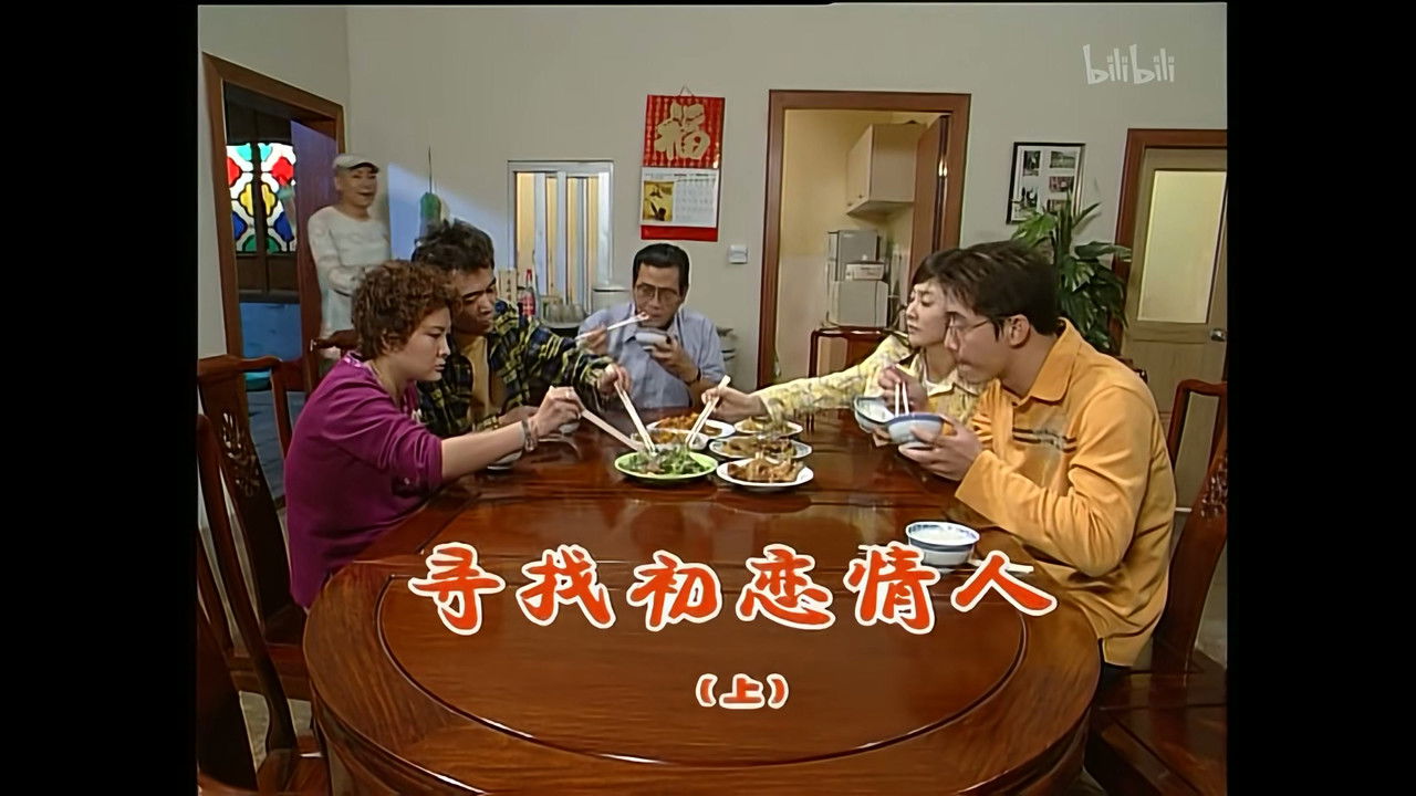 外来媳妇本地郎 — Épisode 767