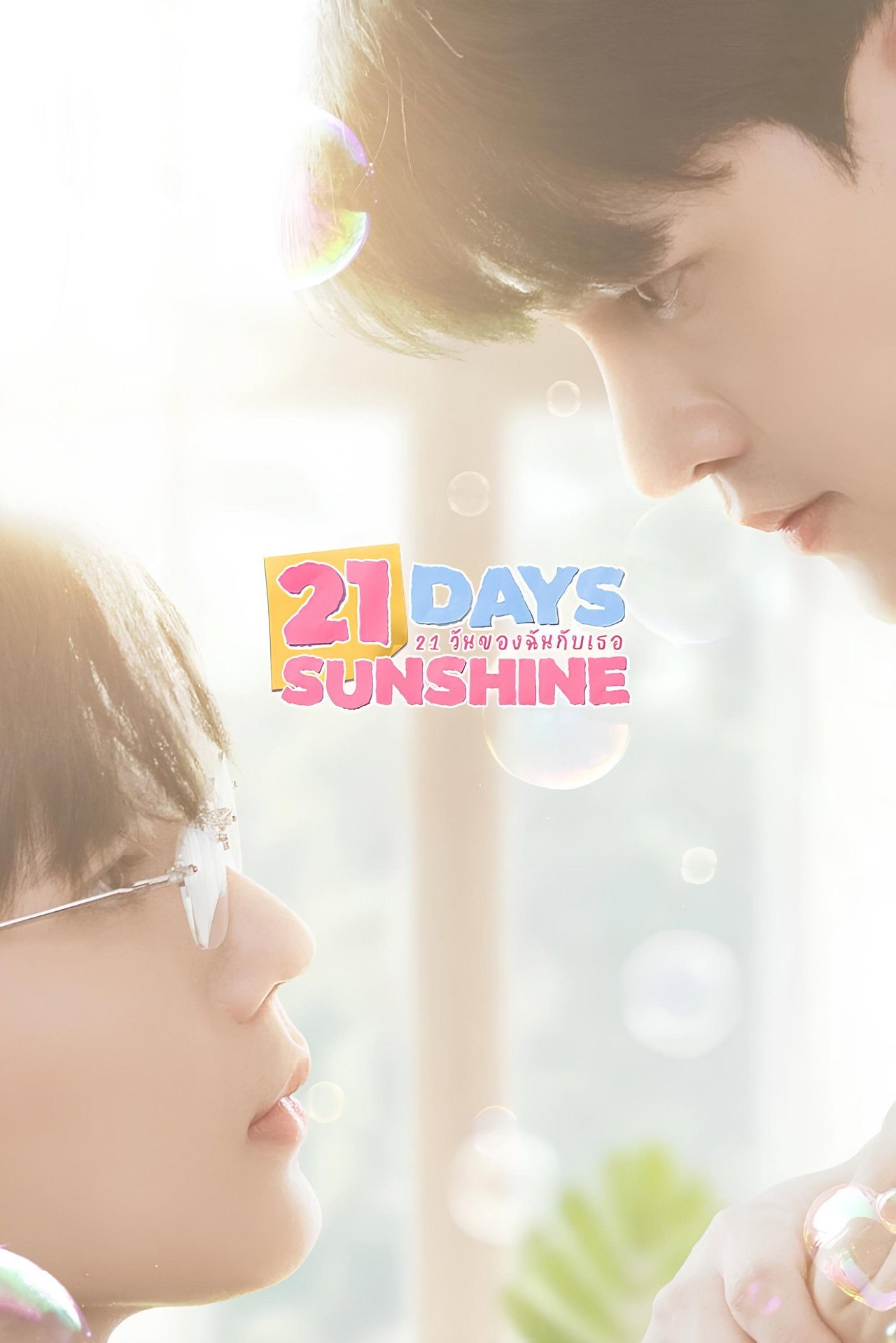 21 Days Sunshine