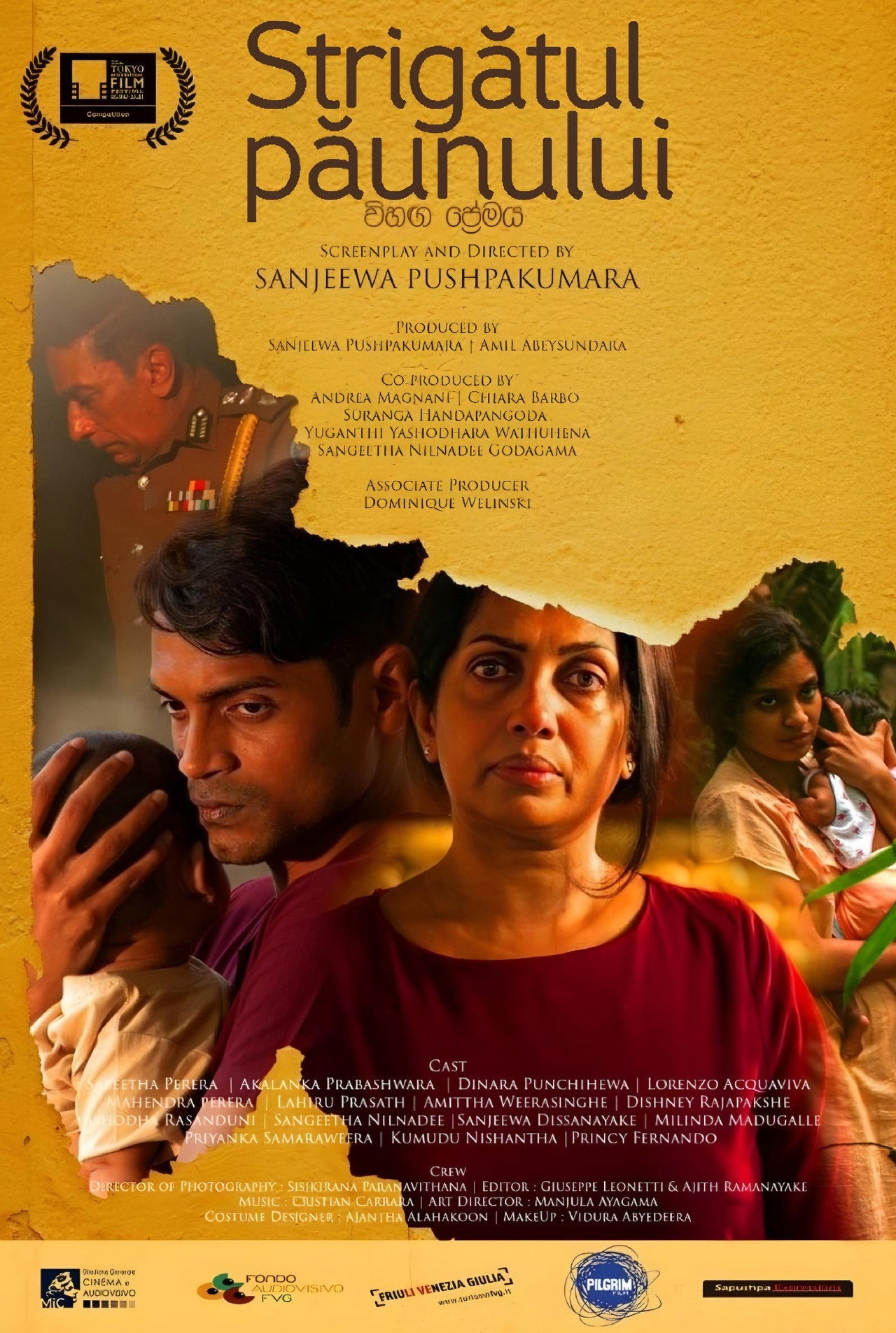 විහඟ ප්‍රේමය filmaffisch
