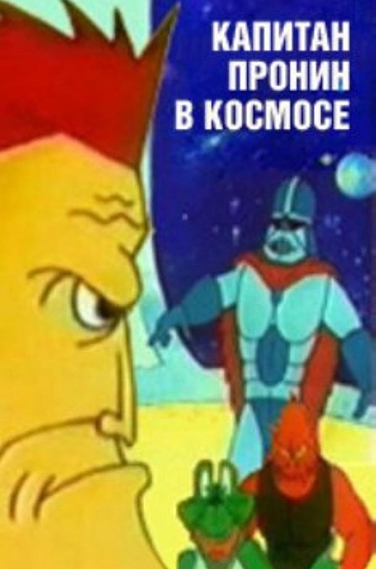 Captain Pronin in Space Backdrop