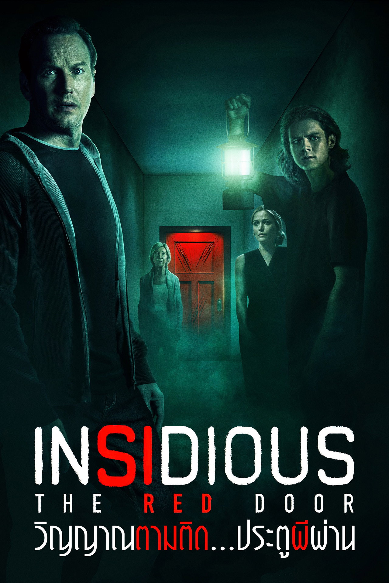 Insidious: The Red Door