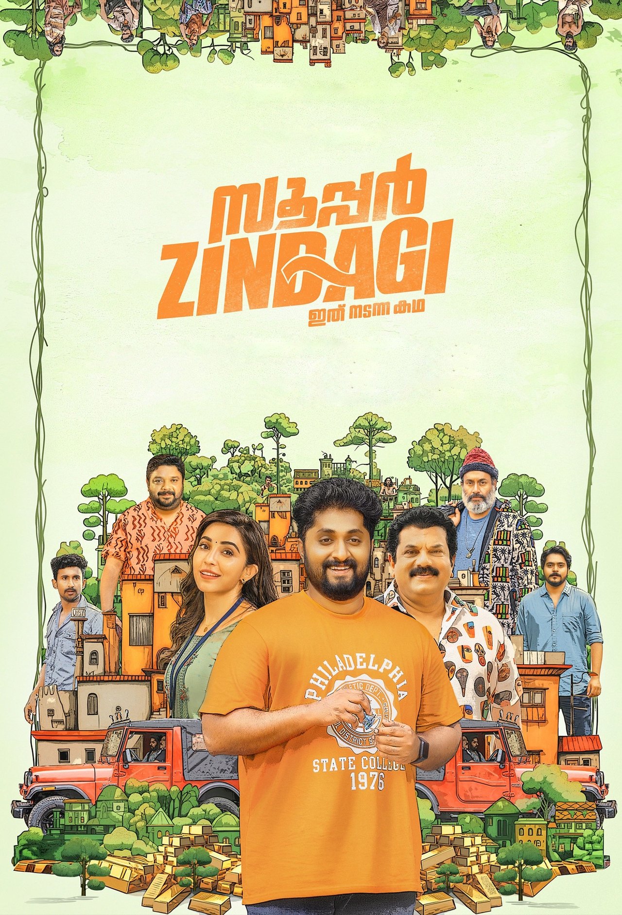 സൂപ്പർ Zindagi സൂപ്പർ Zindagi