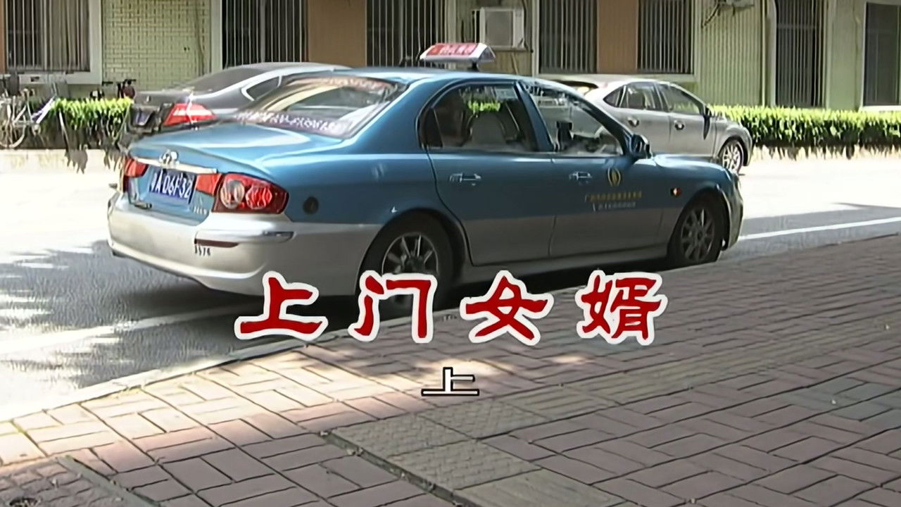 外来媳妇本地郎 — Épisode 2786