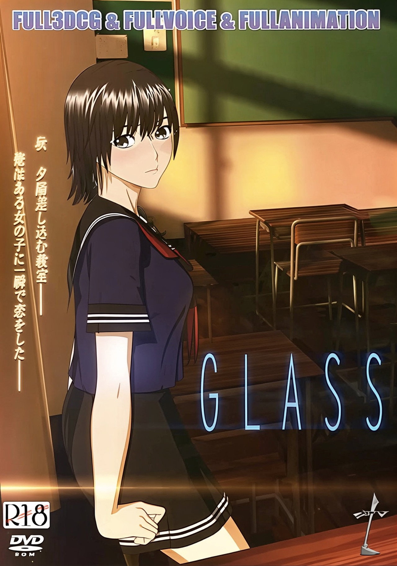 Glass the movie affisch