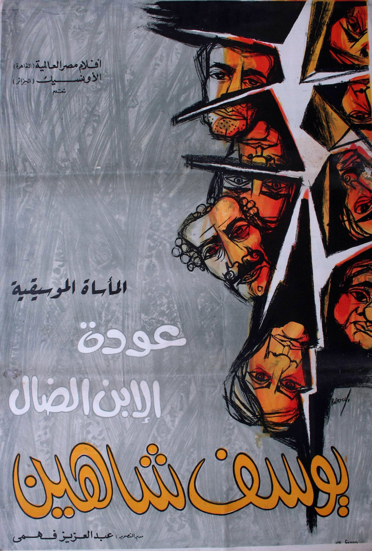 Return of the Prodigal Son afişi