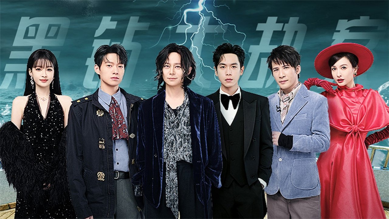 Who's the Murderer - Season 9 Episode 10 : EP3-1