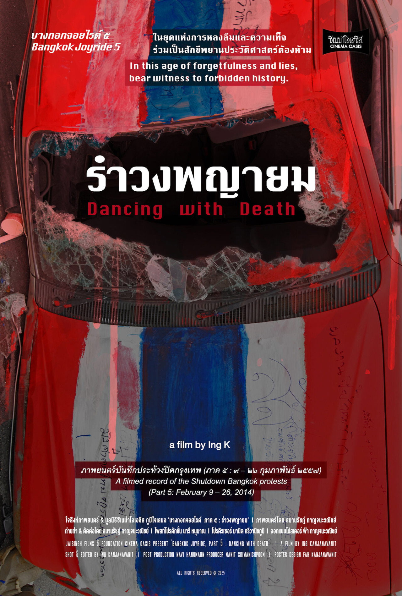 บางกอก จอยไรด์ ภาค ๕: รำวงพญายม filmaffisch