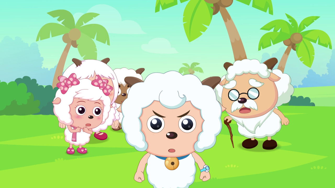 喜羊羊与灰太狼之羊羊小侦探 — Épisode 44