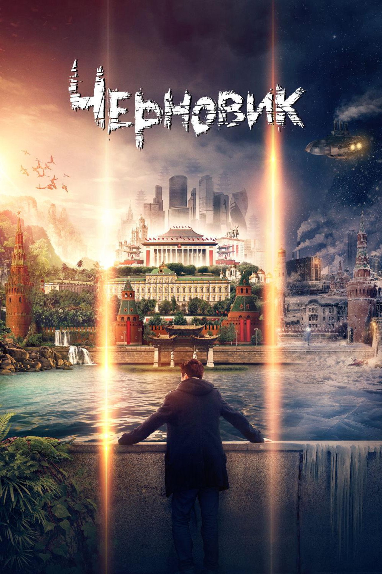 Черновик filmaffisch