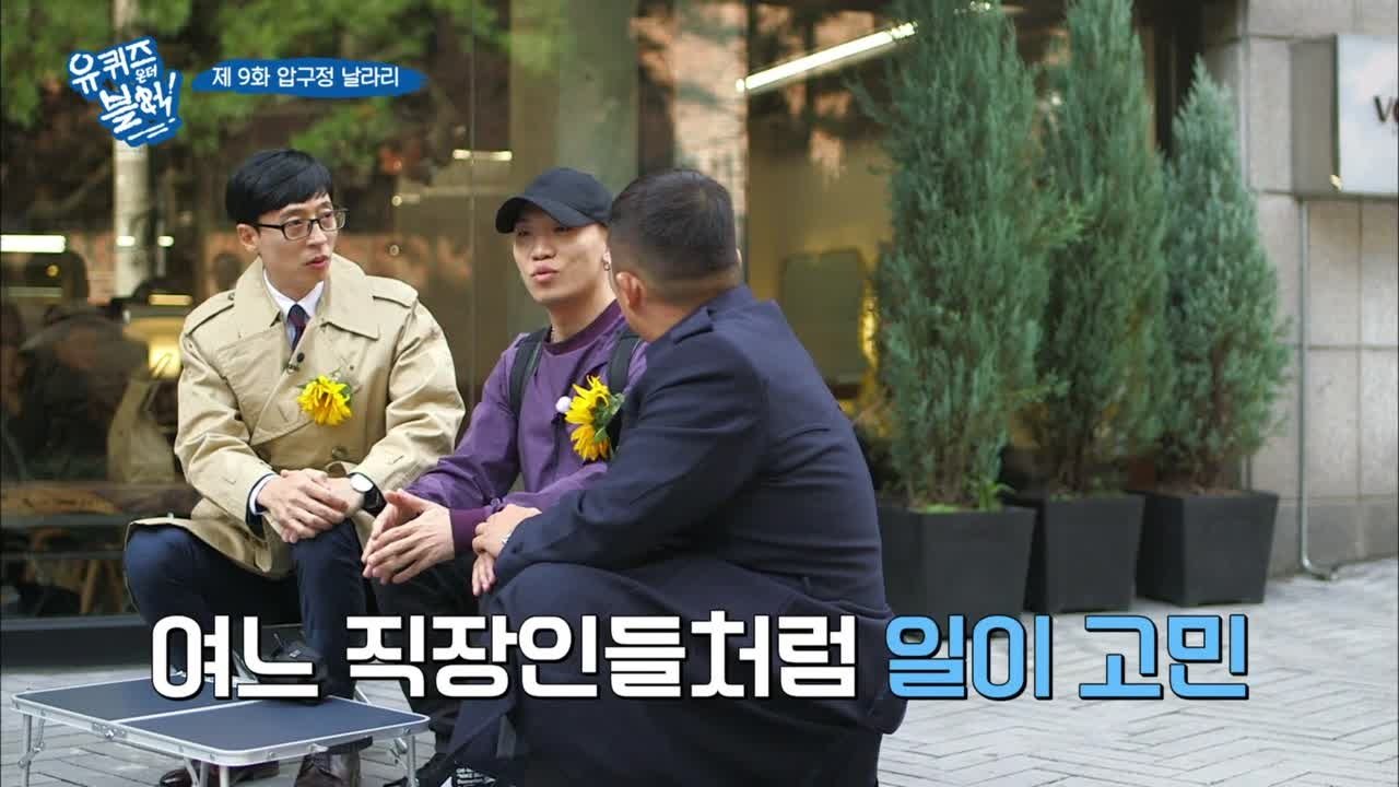 You Quiz on the Block - Season 1 Episode 9 : Episode 9