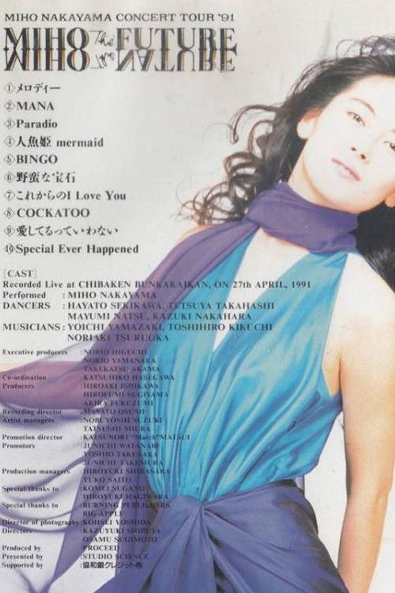 MIHO NAKAYAMA CONCERT TOUR '91 MIHO THE FUTURE, MIHO THE NATURE Backdrop