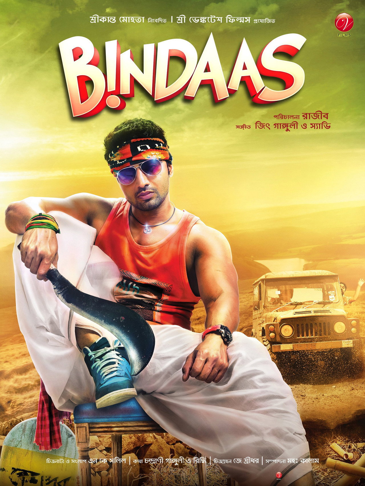 বিন্দাস filmaffisch