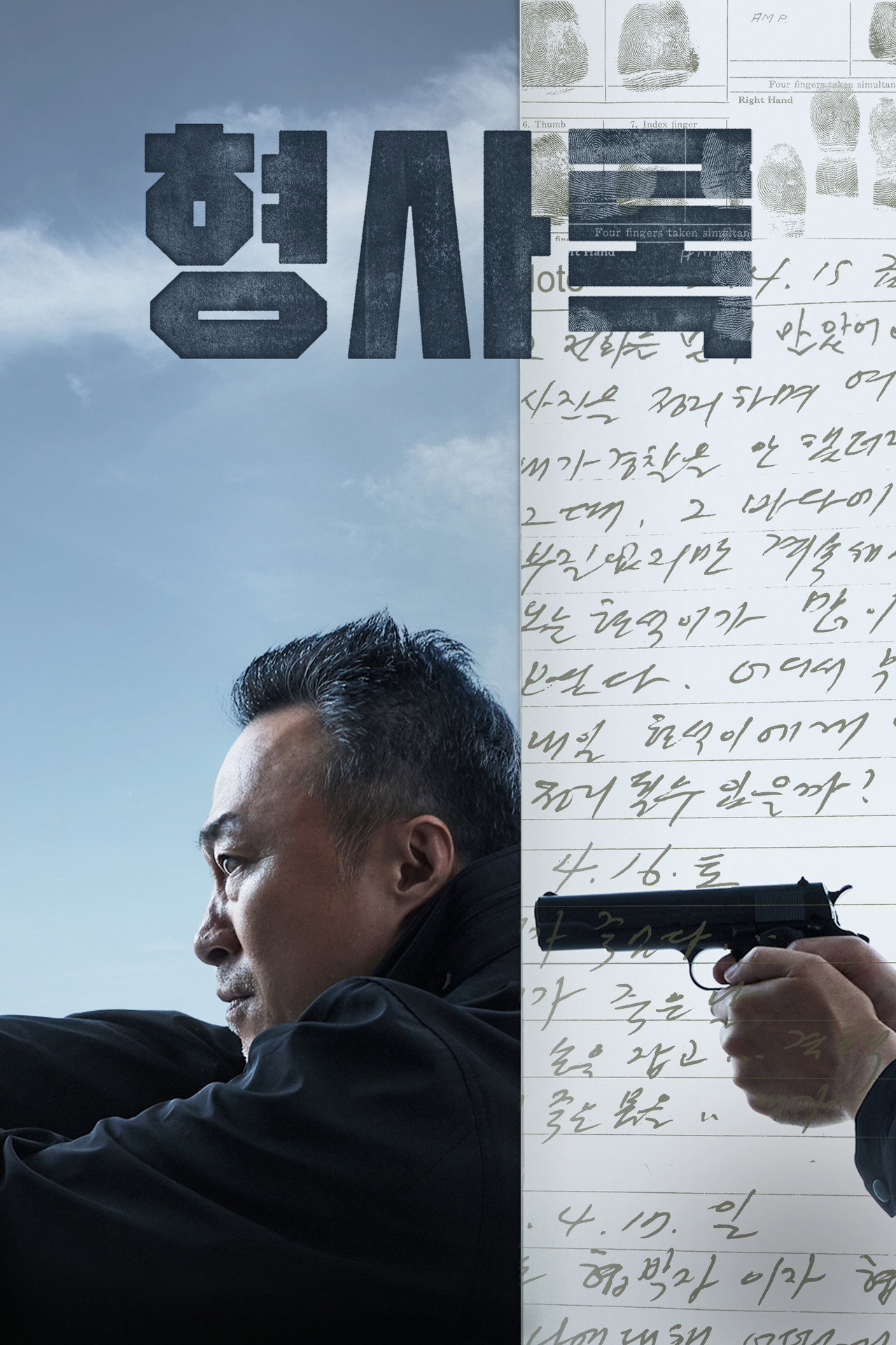 Shadow Detective Poster